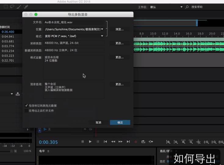 音频高级剪辑,音频剪辑攻略
