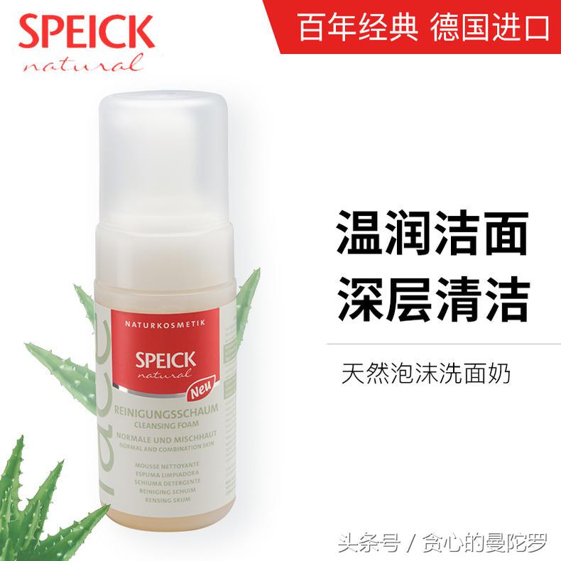 德国药妆洁面品，清洁力排行榜