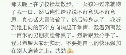 真心话大冒险丧心病狂的玩法,真心话大冒险丧心病狂的惩罚