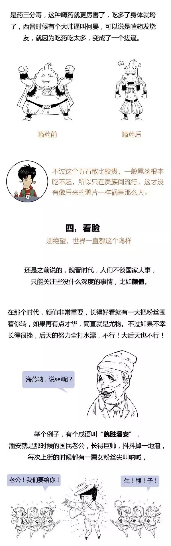 两晋南北朝咋说,两晋南北朝荒唐且美好谁说的