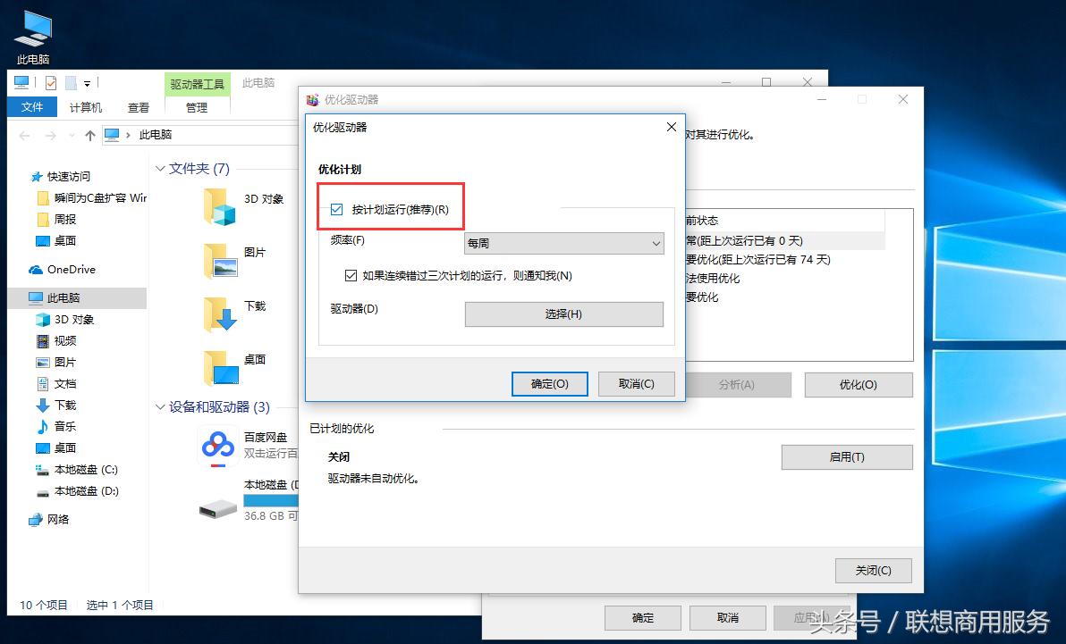 win10磁盘100%占用量怎么解决,如何解决win10系统的磁盘100%占用