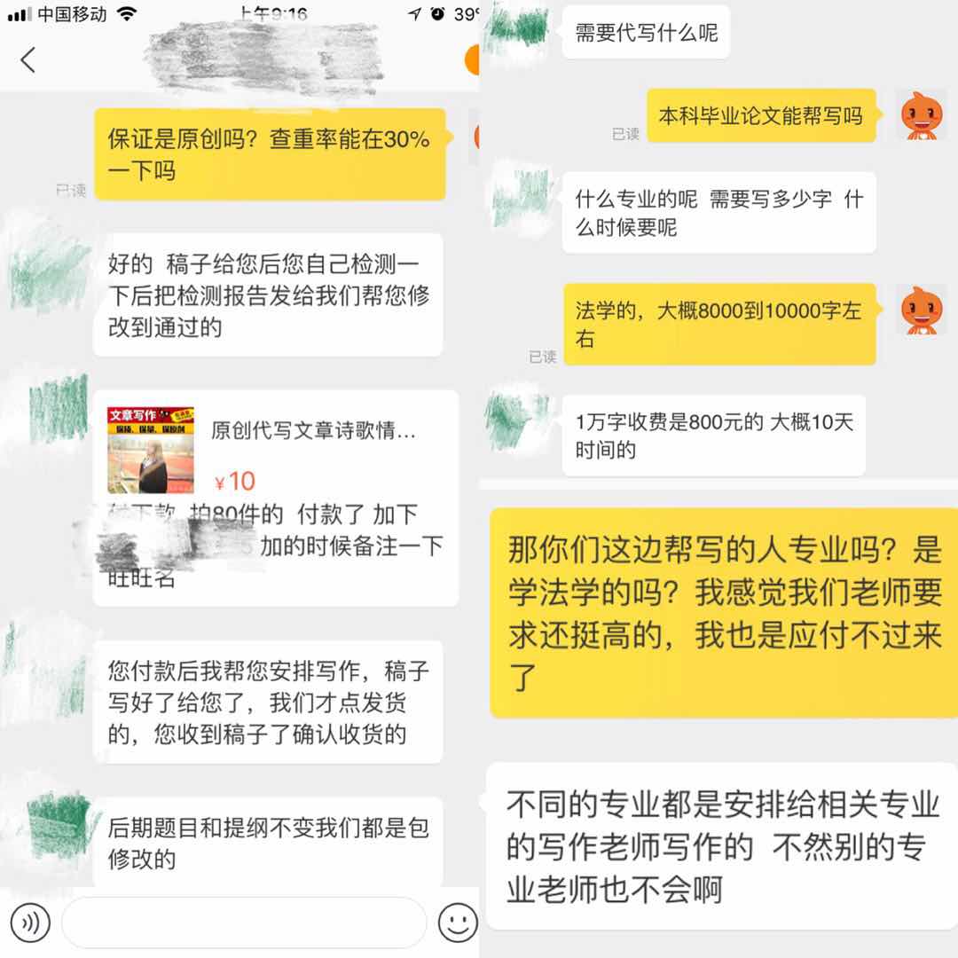 资讯｜代写、买卖论文又现毕业季打击学术不端需多方努力