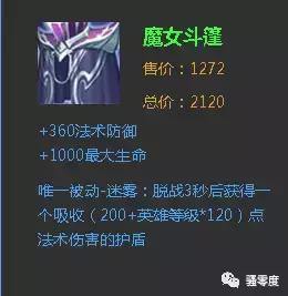 王者荣耀克制射手和刺客的装备,爆发高的英雄出什么装备克制