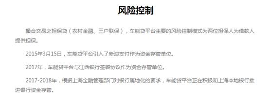 车能贷安全吗,车能贷怎么样