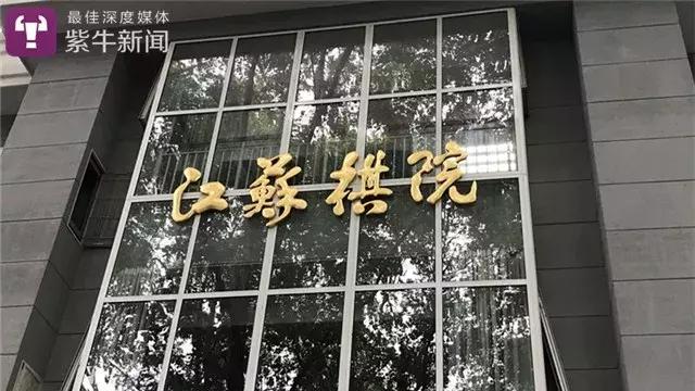 紫牛新闻-数十棋童参赛无望，年花万元培训考的段位证是真是假？