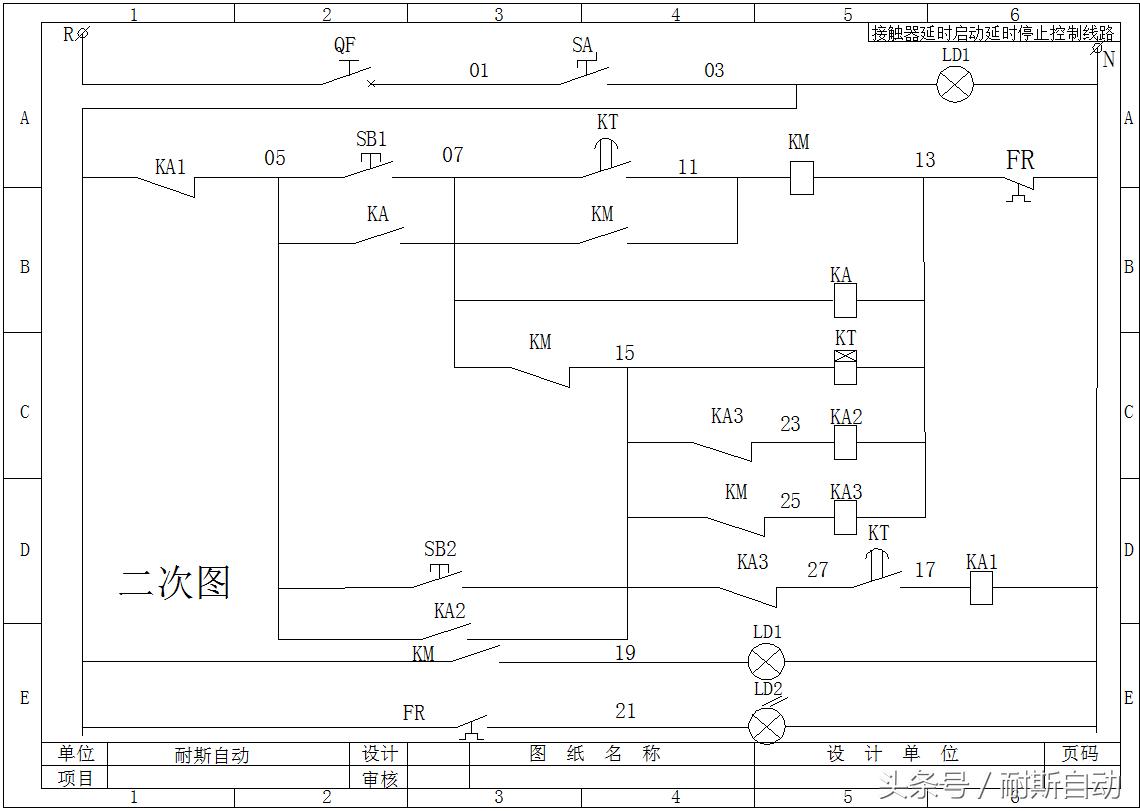 时间继电器控制接触器延时亮灯,时间继电器控制接触器延时断开