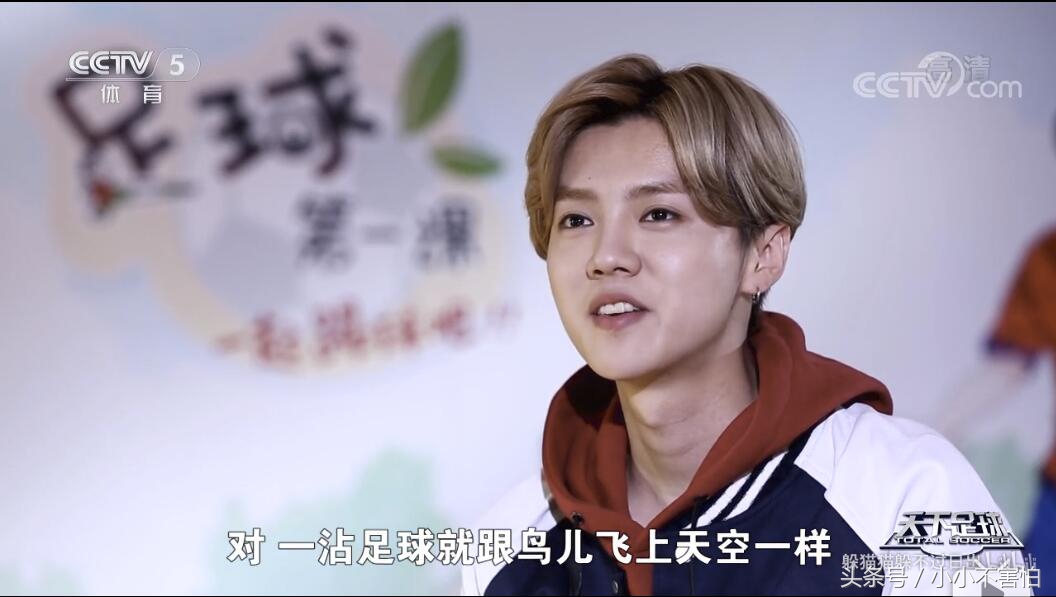 鹿晗踢足球属于什么水平小时候,鹿晗2018足球赛精彩瞬间