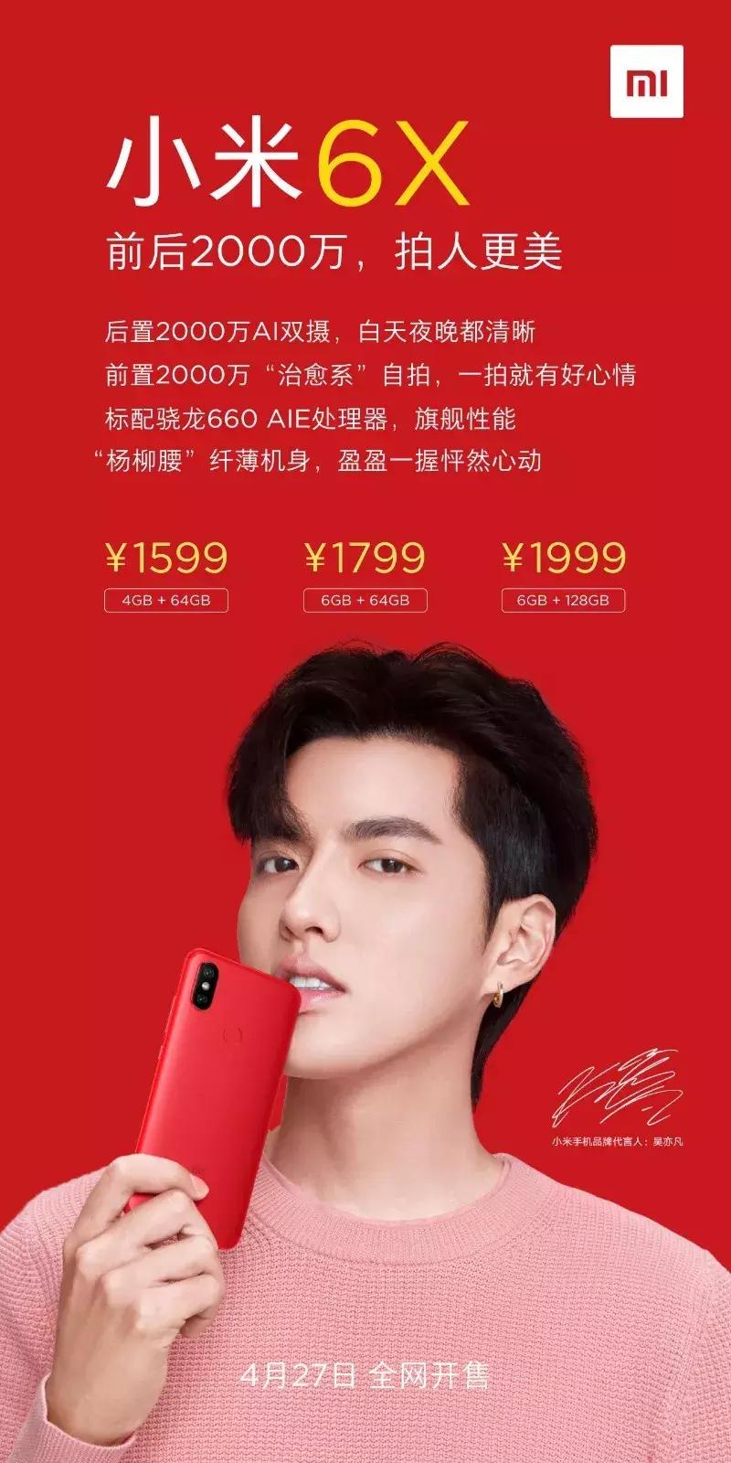 千元机拍照好的手机小米6x,最好的百元机小米6x