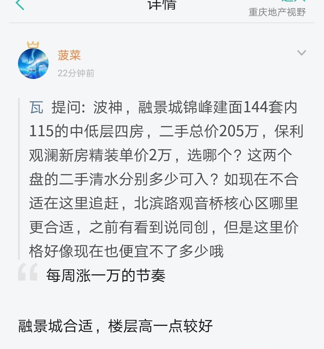 持续走高的两江四岸物业Z0179