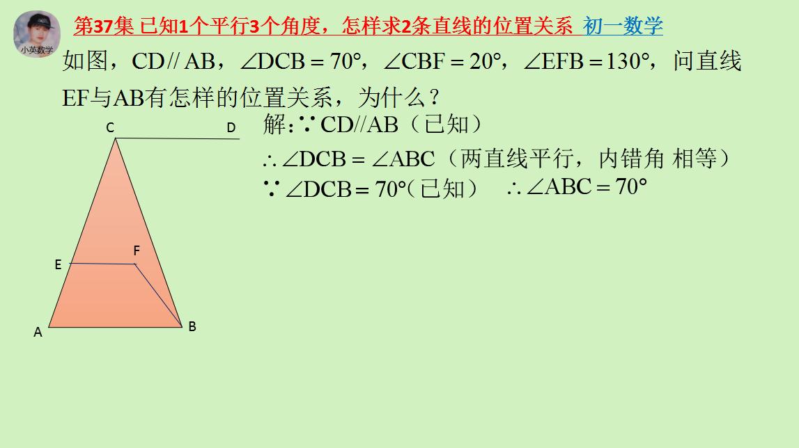 初一数学两条直线的位置关系垂直,数学直线与平面的位置关系例题