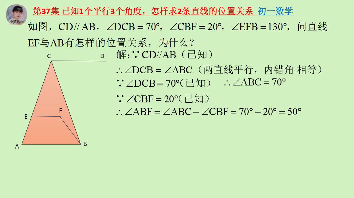 初一数学两条直线的位置关系垂直,数学直线与平面的位置关系例题