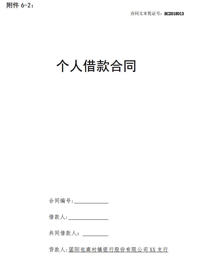固阳扶贫资金池,固阳农业银行扶贫贷款政策