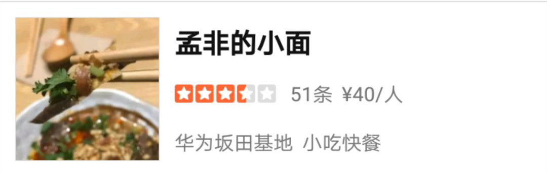 孟非谈小面失败原因,孟非小面全国共有几家