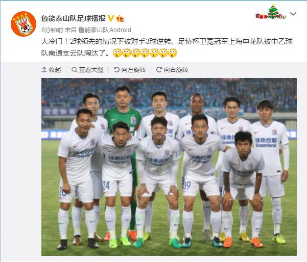 足协杯上海申花客场作战江西北门,中超上海申花1-0南通支云赛后谢场