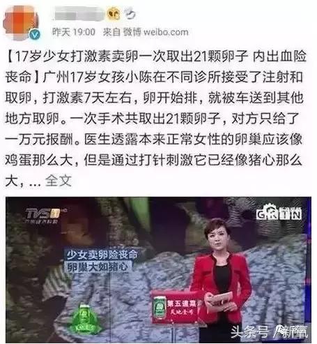 骗女生上床还买卖女生卵子，这些卖卵中介去死吧！