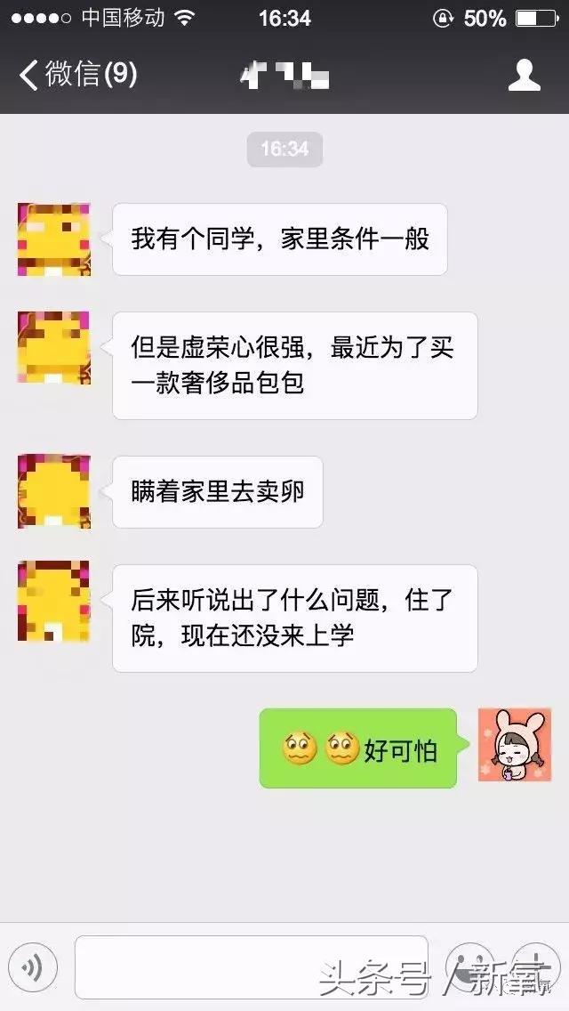骗女生上床还买卖女生卵子，这些卖卵中介去死吧！