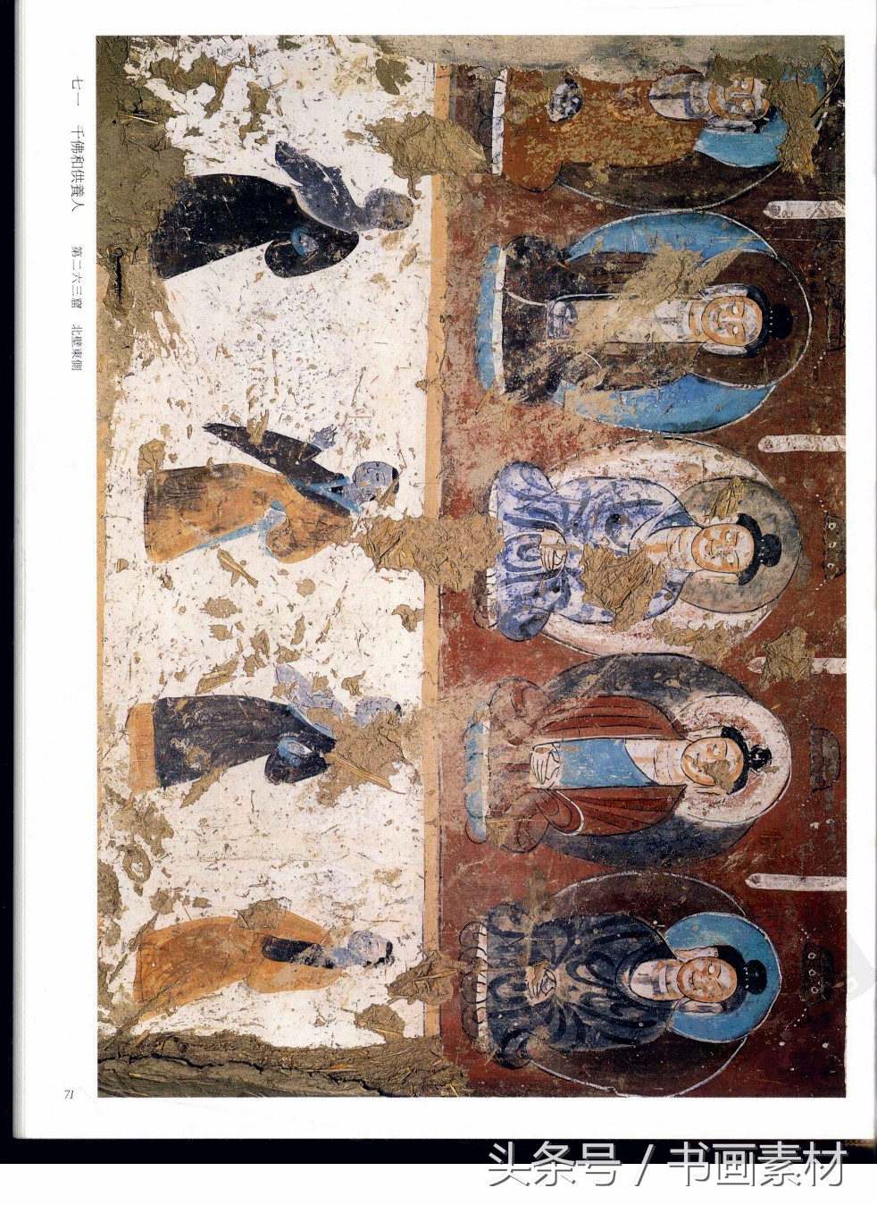 北凉北魏石窟壁画图片,敦煌北魏壁画临摹