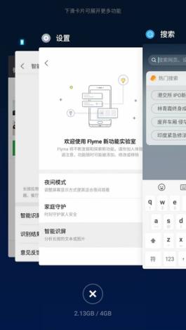 onemind有多神奇,flyme的onemind达到多少起作用