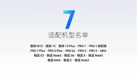 onemind有多神奇,flyme的onemind达到多少起作用