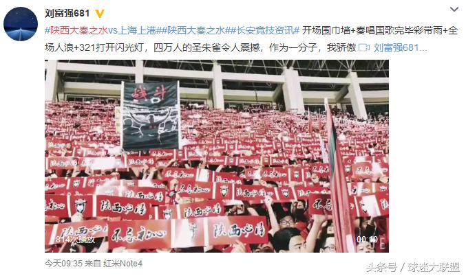 陕西球市球迷,陕西球市vs上港