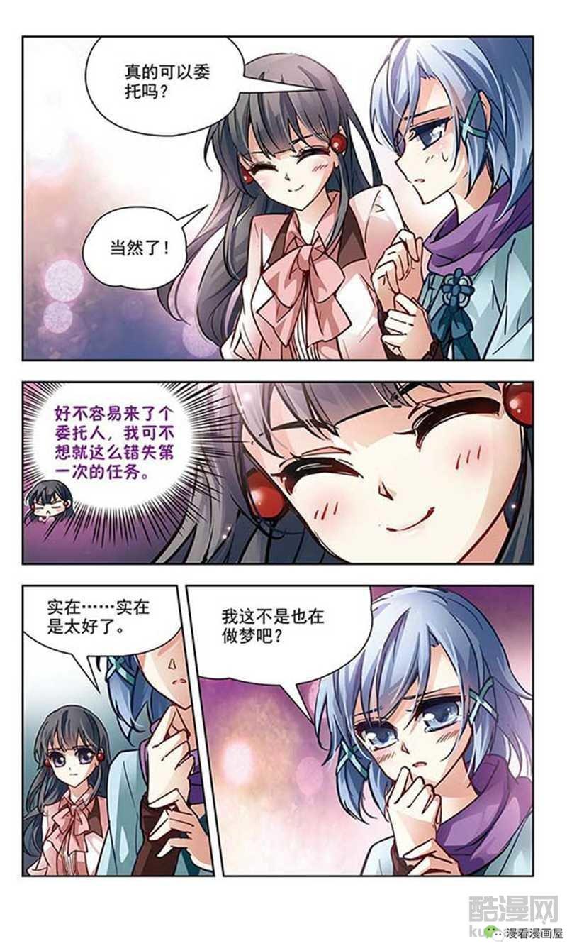 少女和朋友玩笔仙，连续请了好几周之后被笔仙附身了……