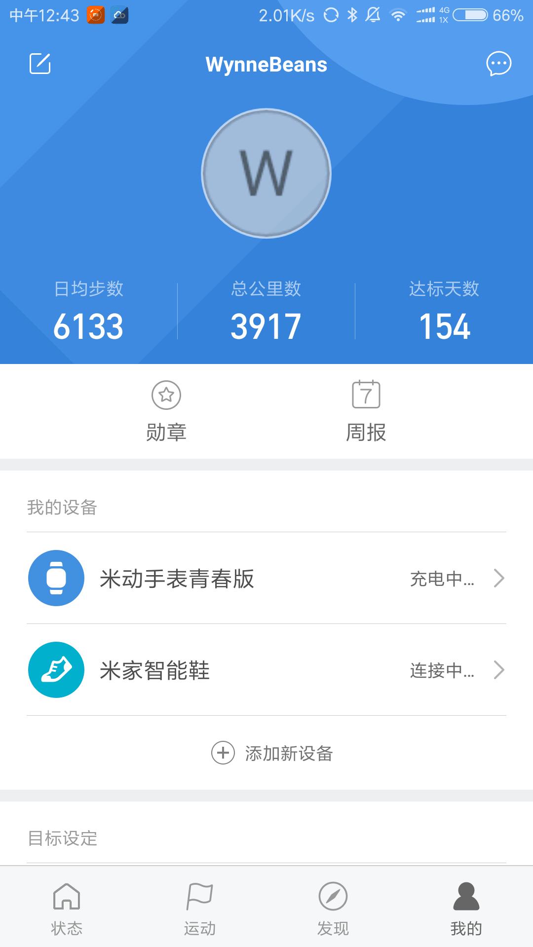 amazfit米动健康手环黄山1号版,amazfit米动手环手戴