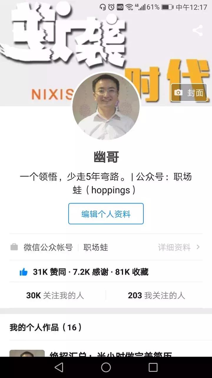 上“知乎”一年的惊讶感受!