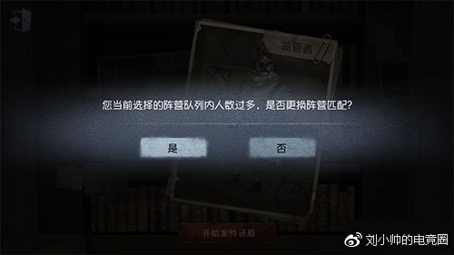 第五人格匹配时间久该怎么办,第五人格匹配等待时间过长怎么办