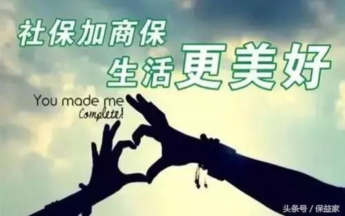 有社保了还有必要买商保吗,社保和商保相结合才是最好的保障