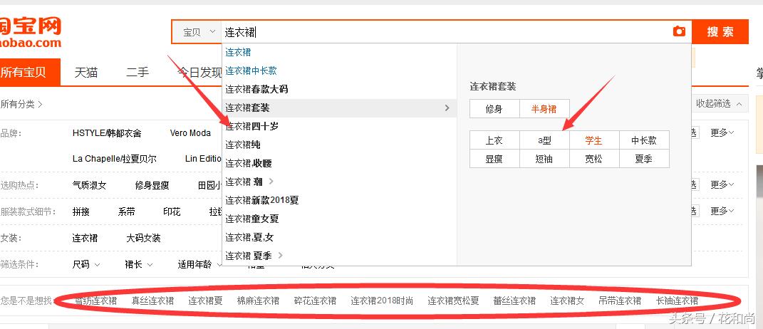 淘宝优化标题引流爆款,淘宝新手如何合理引流优化标题