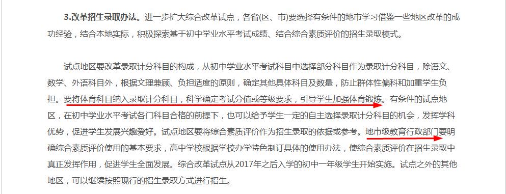 乒乓球可以为中高考加分吗,乒乓球纳入中考必考项目