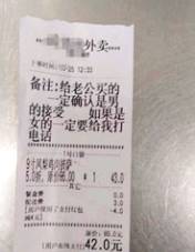 外卖的奇葩备注视频,外卖奇葩备注换吃的