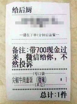 那些奇葩外卖员,外卖小哥接到的奇葩外卖备注