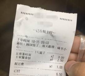 外卖的奇葩备注视频,外卖奇葩备注换吃的