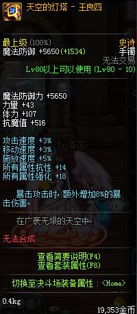 dnf体验服新副本,体验服dnf更新装备