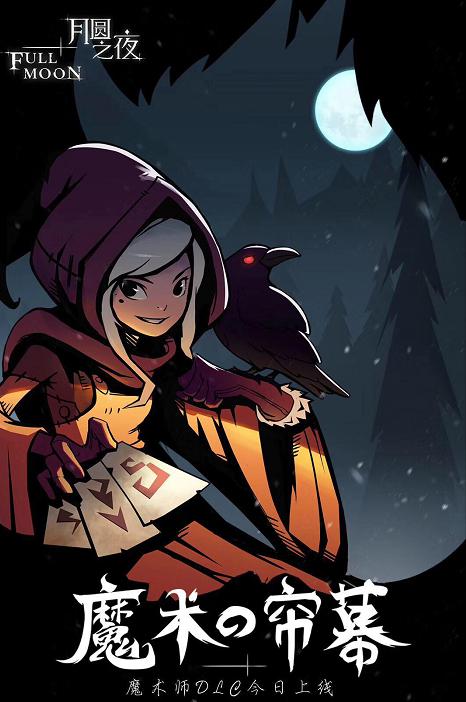 月圆之夜联机对战卡牌推荐,类似于月圆之夜的卡牌回合制游戏