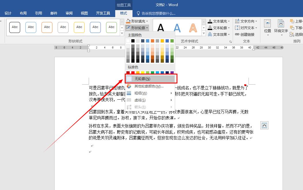 word文档无法打印wps文字,wps文档设置了不能打印如何解决