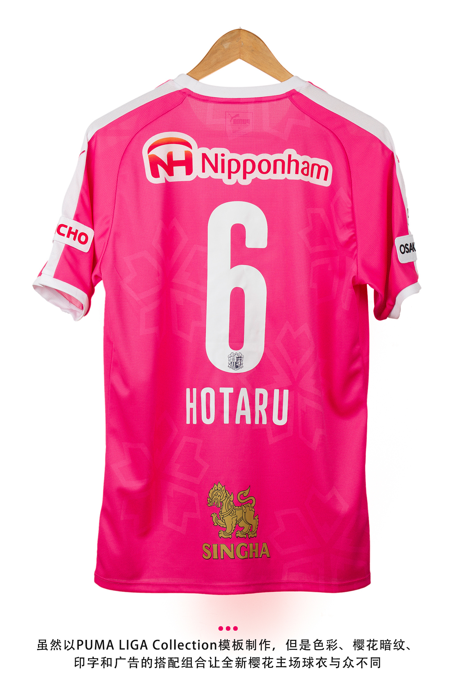 为什么J联赛的“模板”球衣也如此不同？