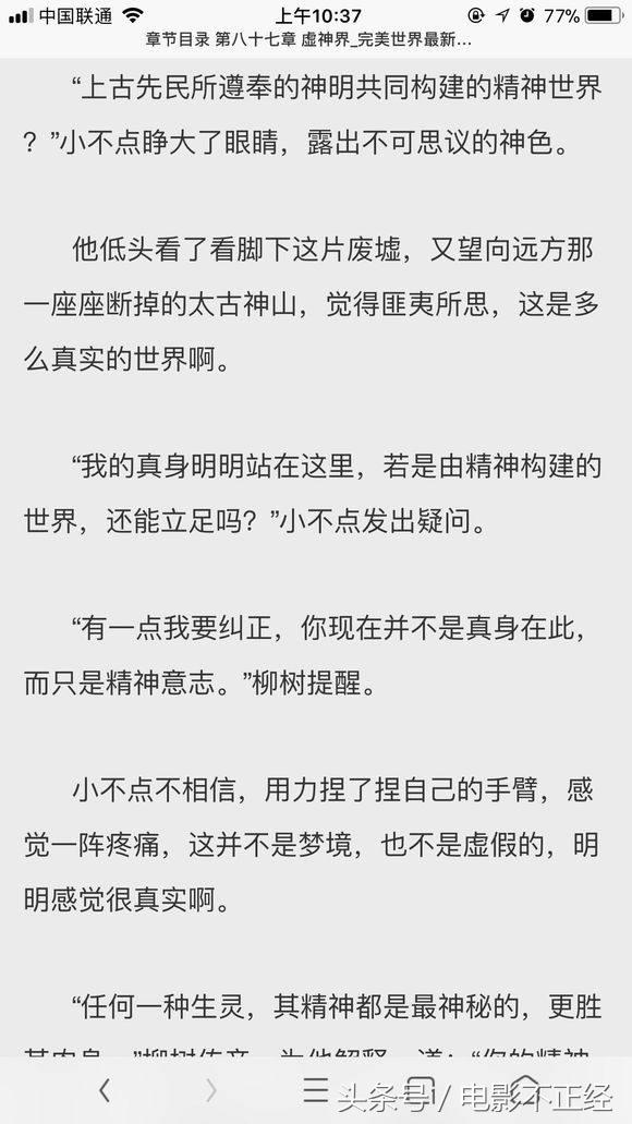 圣墟结局改写,圣墟结局热搜