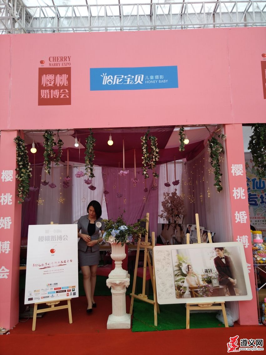 遵义首届婚博会,遵义市婚博会
