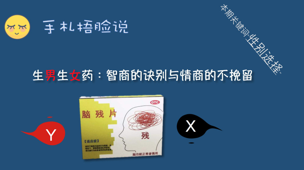 酸碱体质跟男女有关系吗,酸碱体质对男女的影响