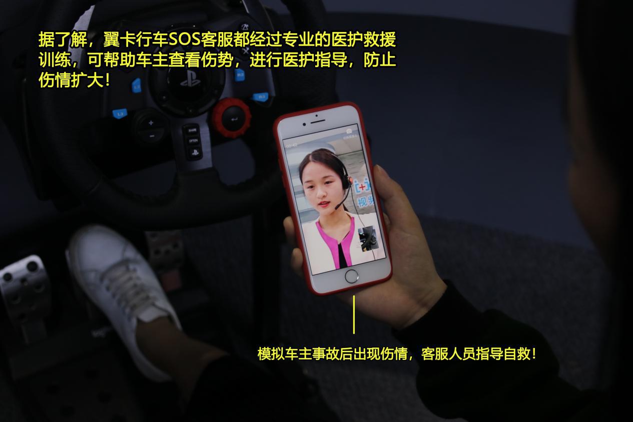 为什么说，每一个女司机都需要一个翼卡SOS