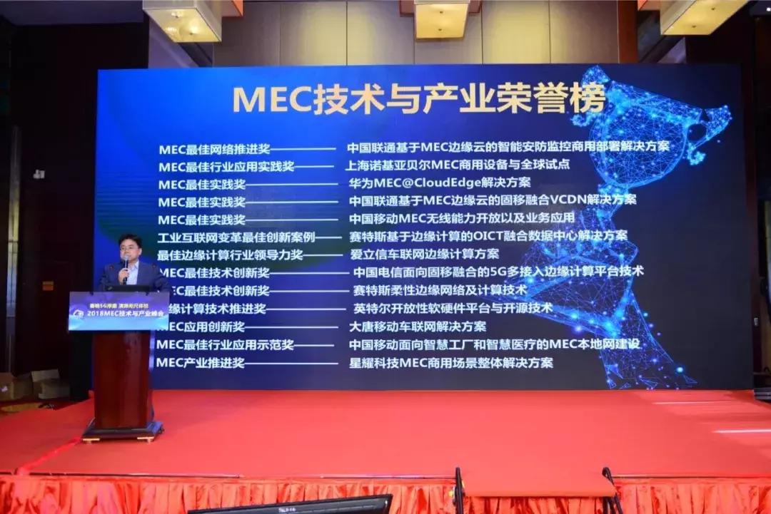 史上最强边缘计算,历年全球边缘计算大会