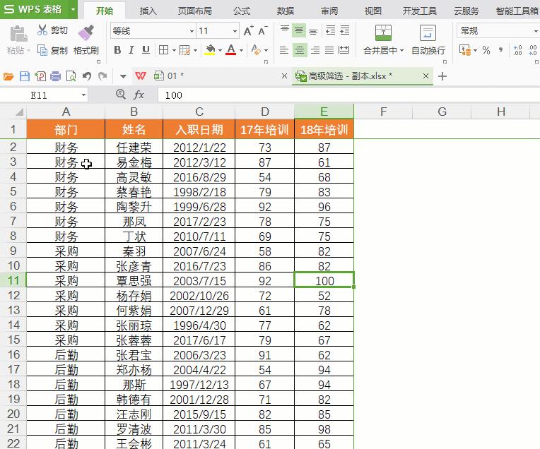 WPS这些功能,让Excel也自叹不如啊