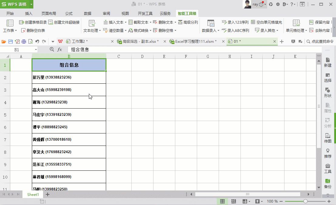 WPS这些功能,让Excel也自叹不如啊