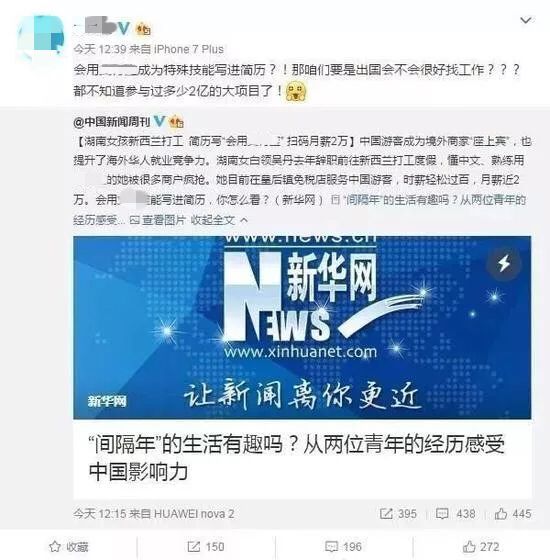 招聘歧视大家谈,招聘遭遇地域歧视