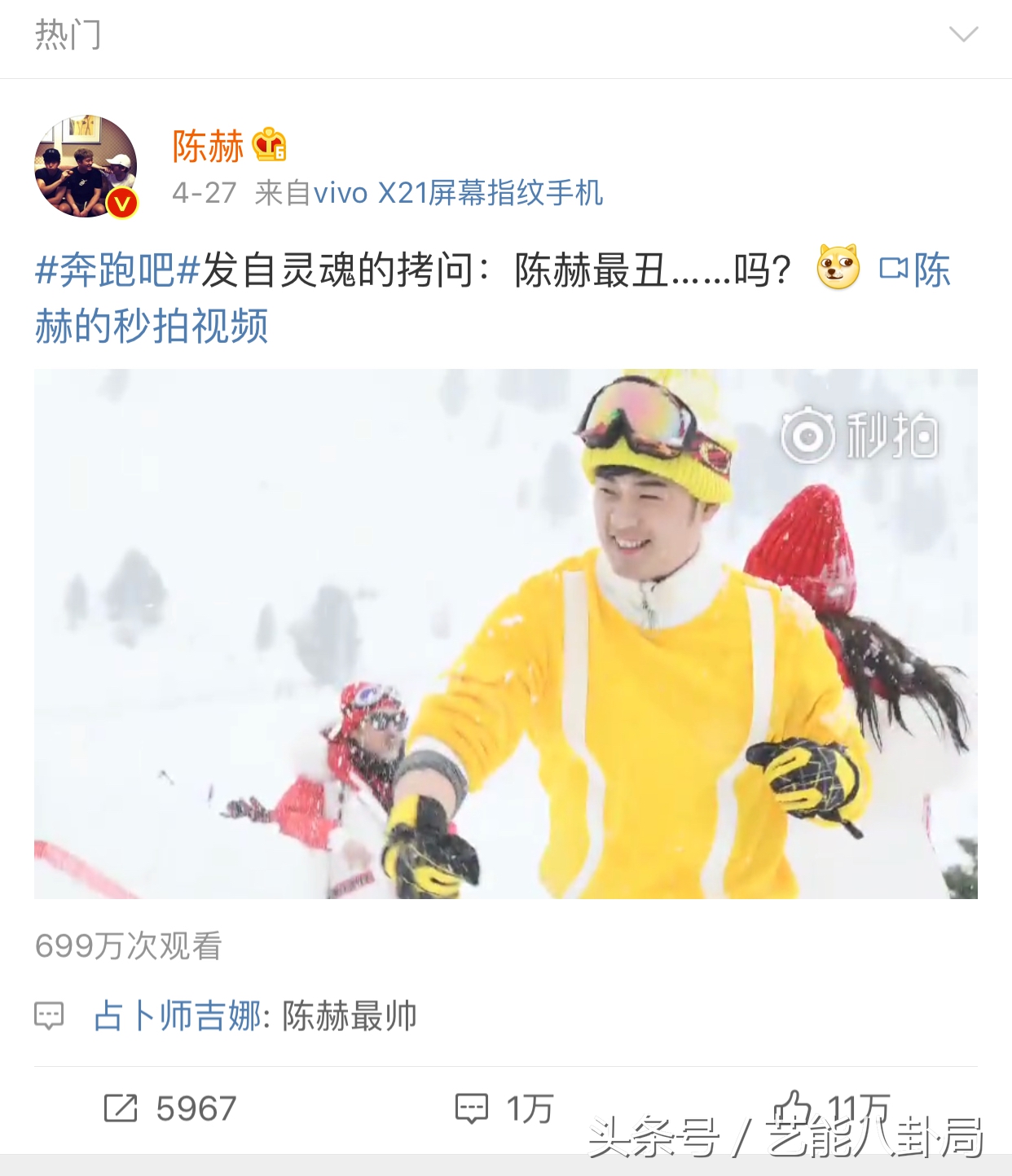 陈赫好男人就是我完整版,好男人陈赫完整版