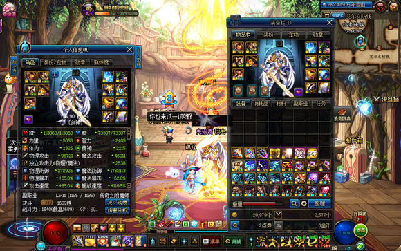 dnf偶遇前职业红眼,dnf偶遇gm