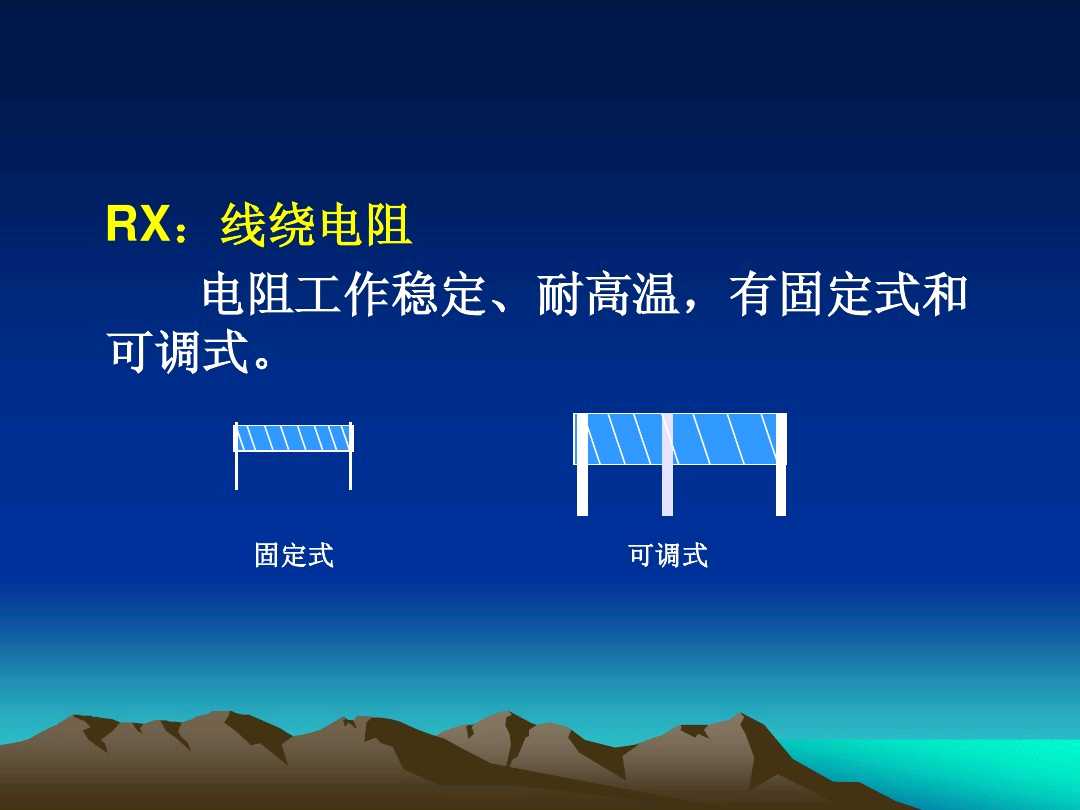 电工元器件识别图大全,电阻器色环识别方法