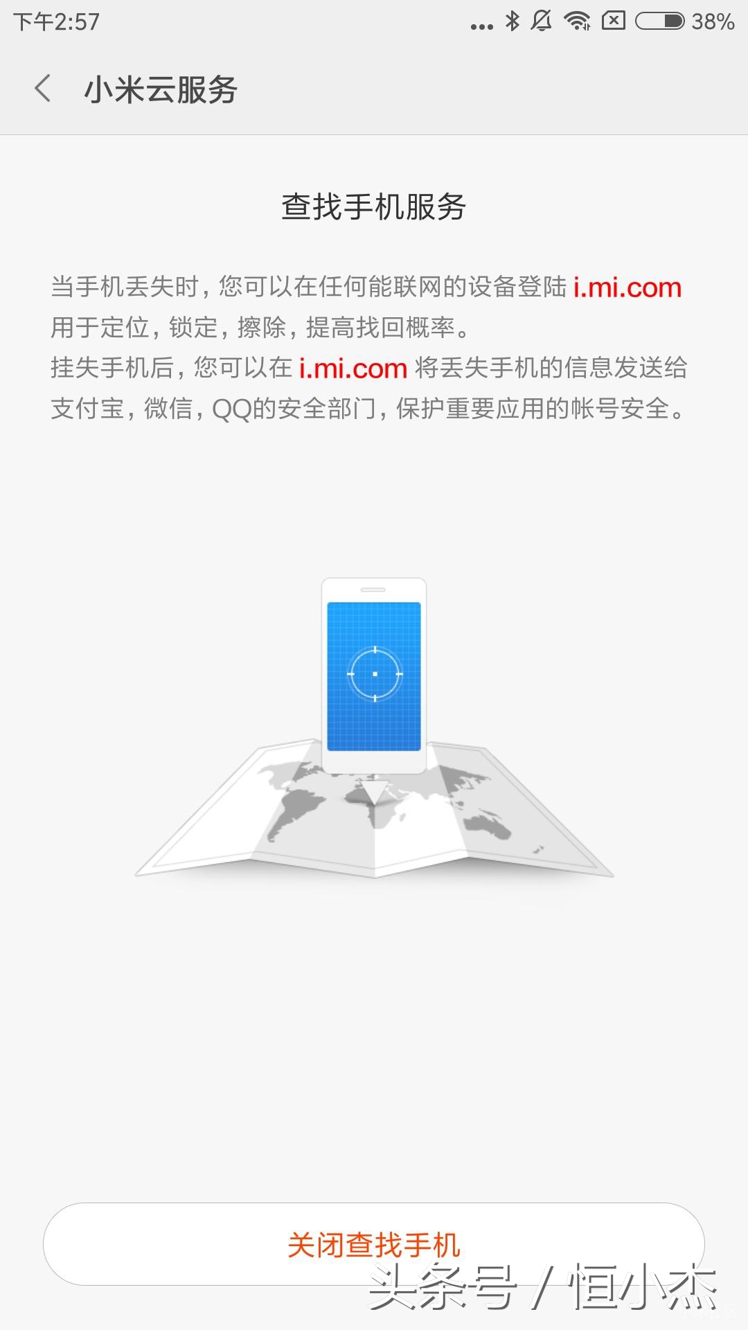 小米miui实用功能,miui能保住我们小命的几个功能
